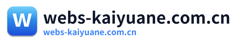 webs-kaiyuane.com.cn Logo